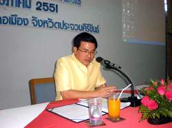 Prachuapkhirikhan Provincial Cultural Council